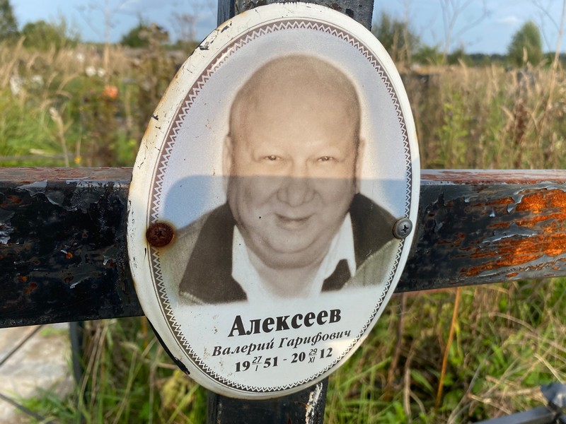 Алексеев