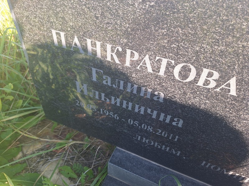 Панкратива