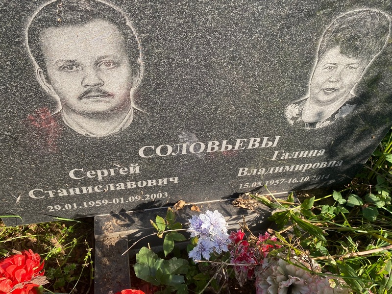 Соловьев