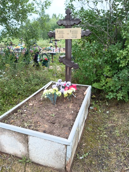 Грошева Лукерья Алексеевна