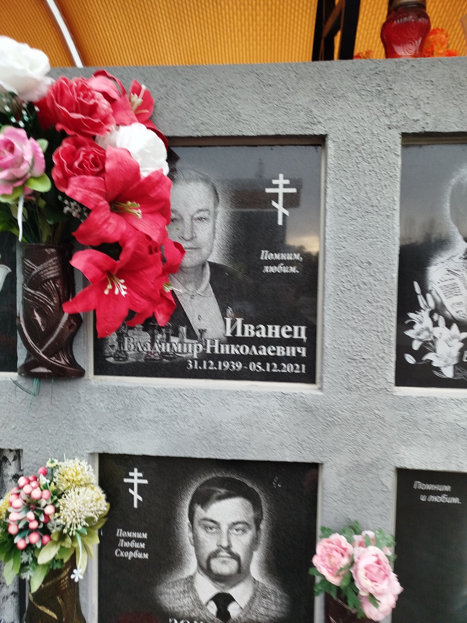 Иванец Владимир Николаевич