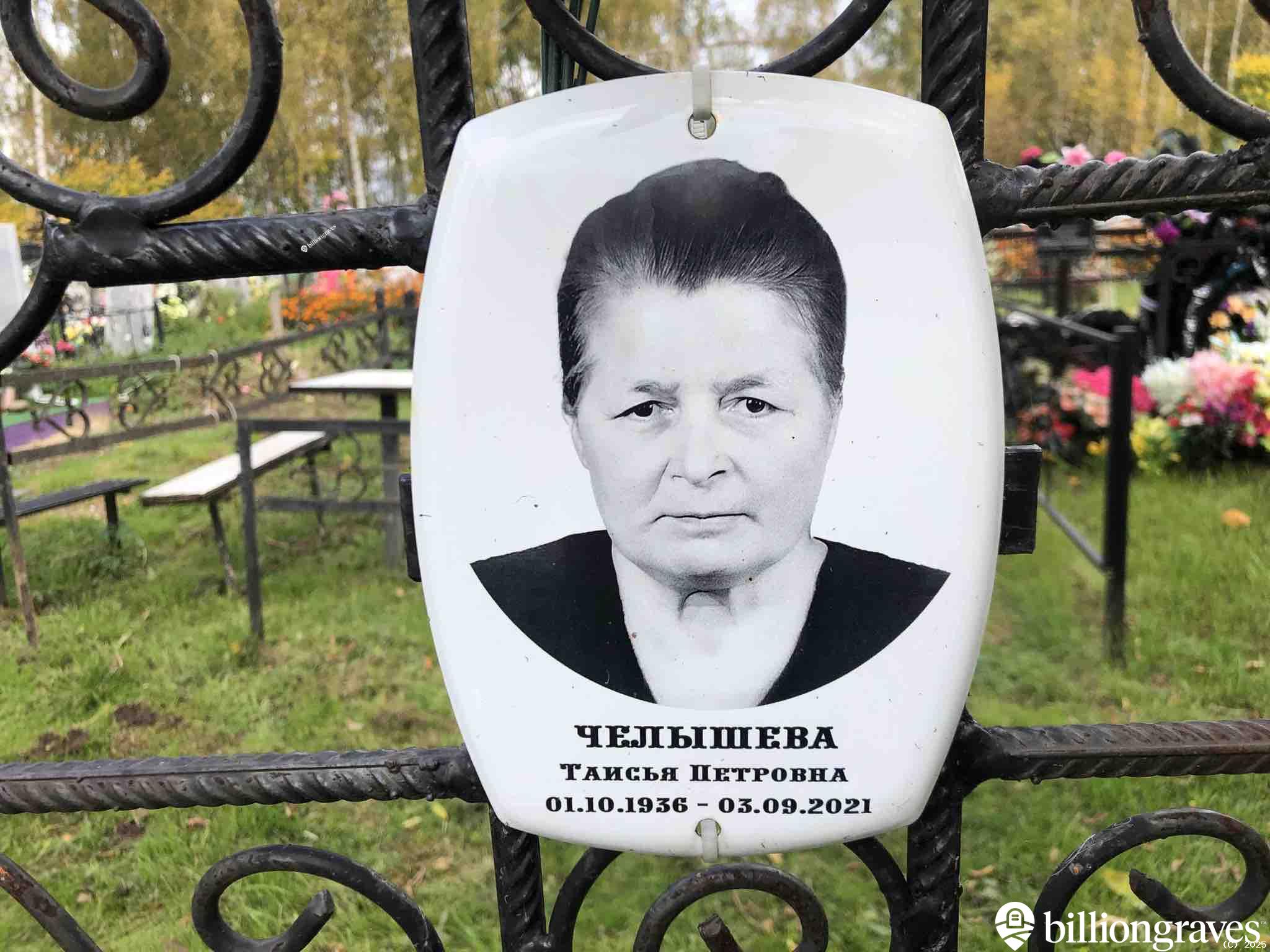 Грачëва Пелагея Игнатьевна