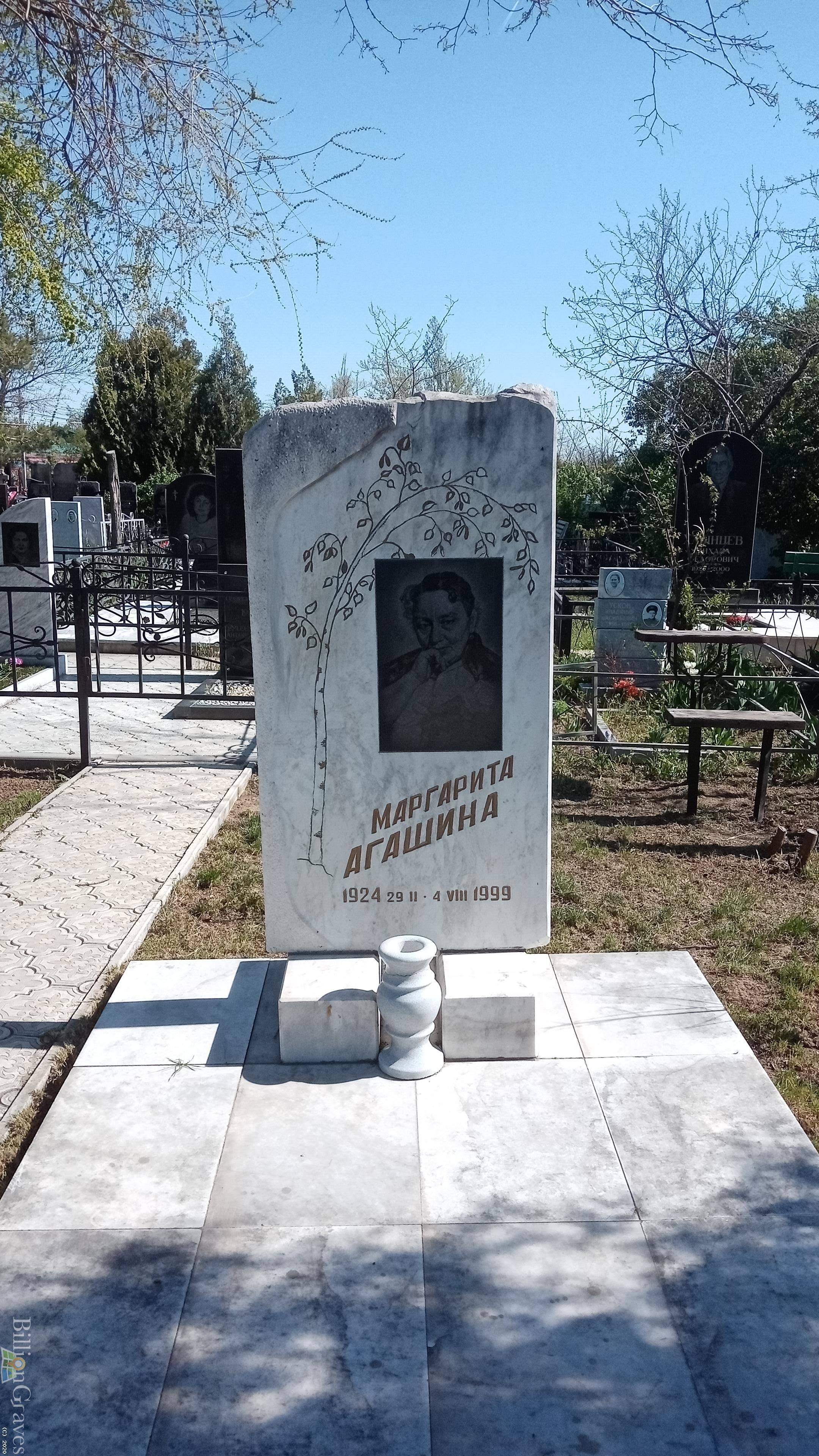 Агашина Маргарита