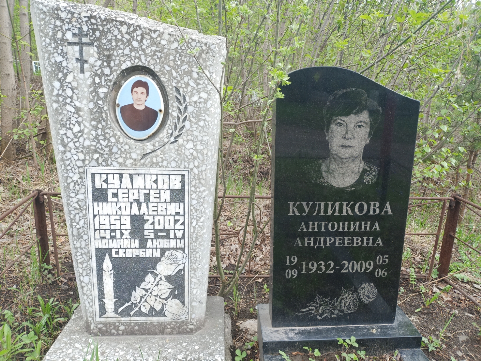 Куликова Антонина Андреевна