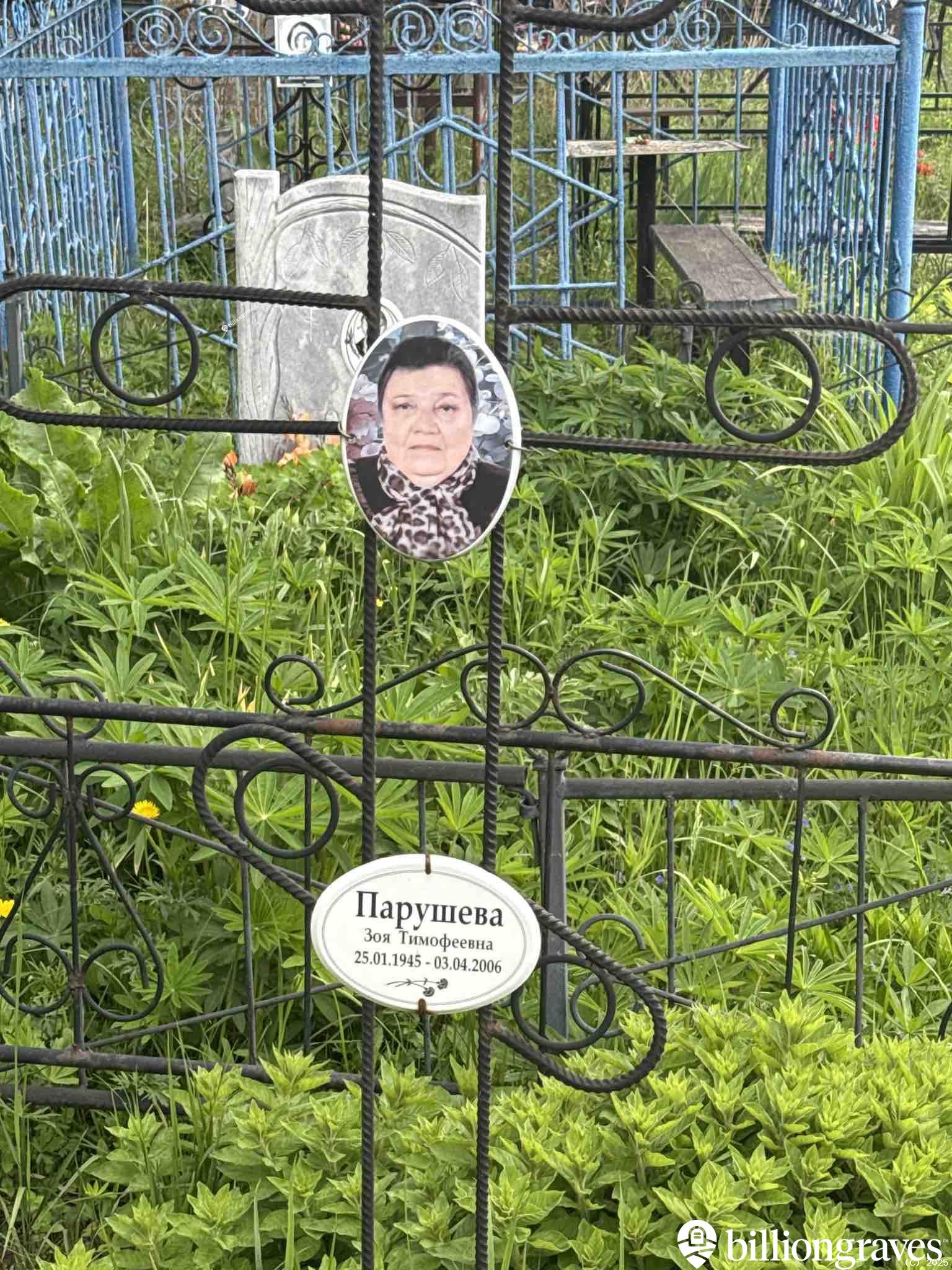 Парушева Зоя Тимофеевна