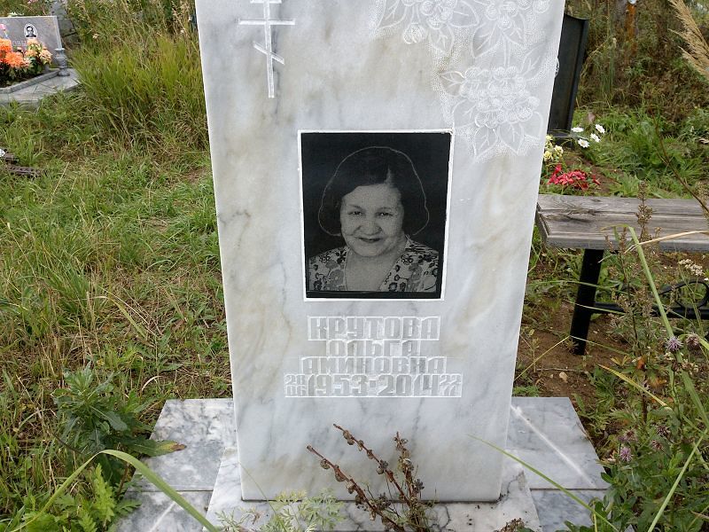 Крутова