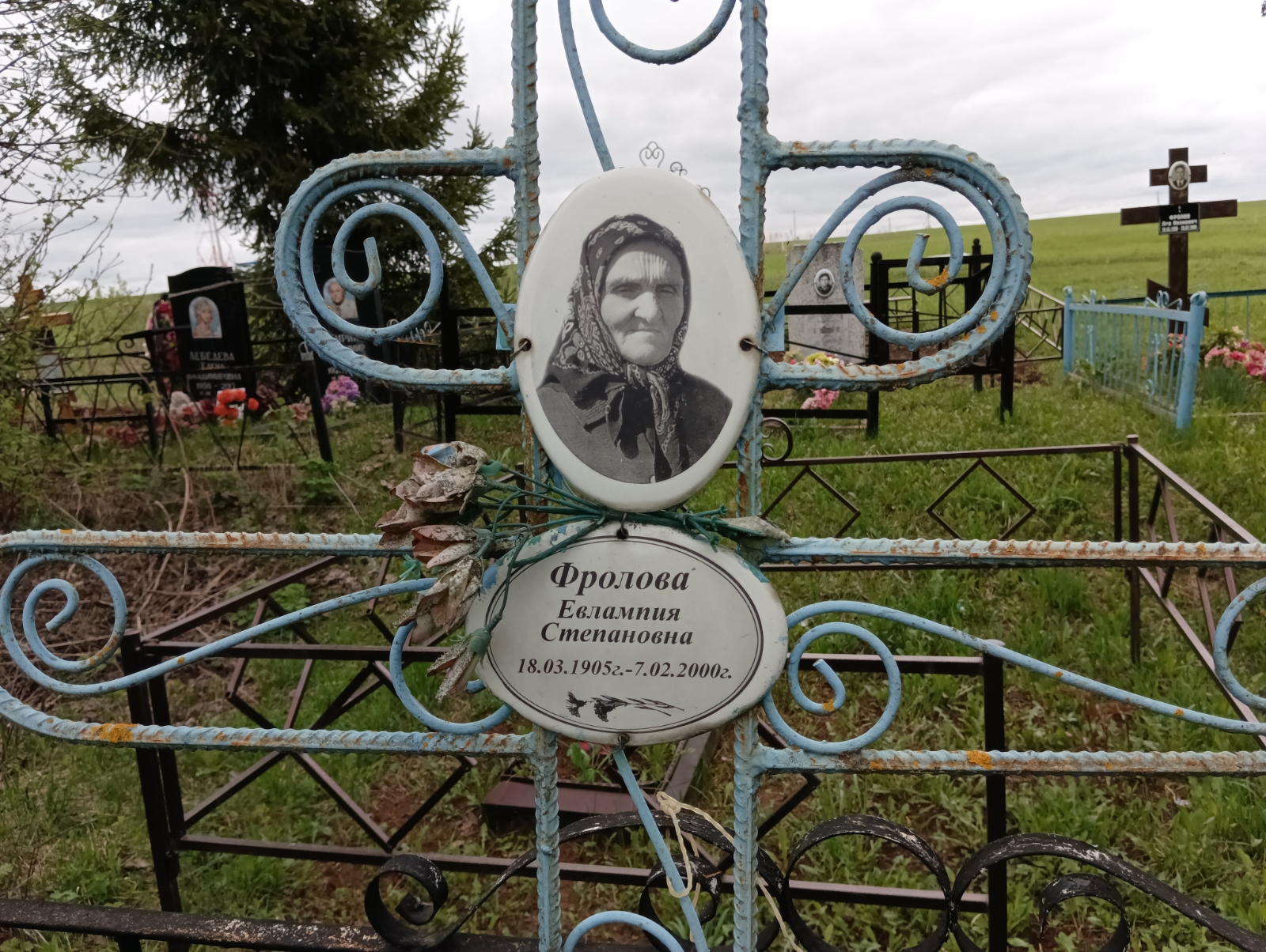 Фролова Евлампия Степановна