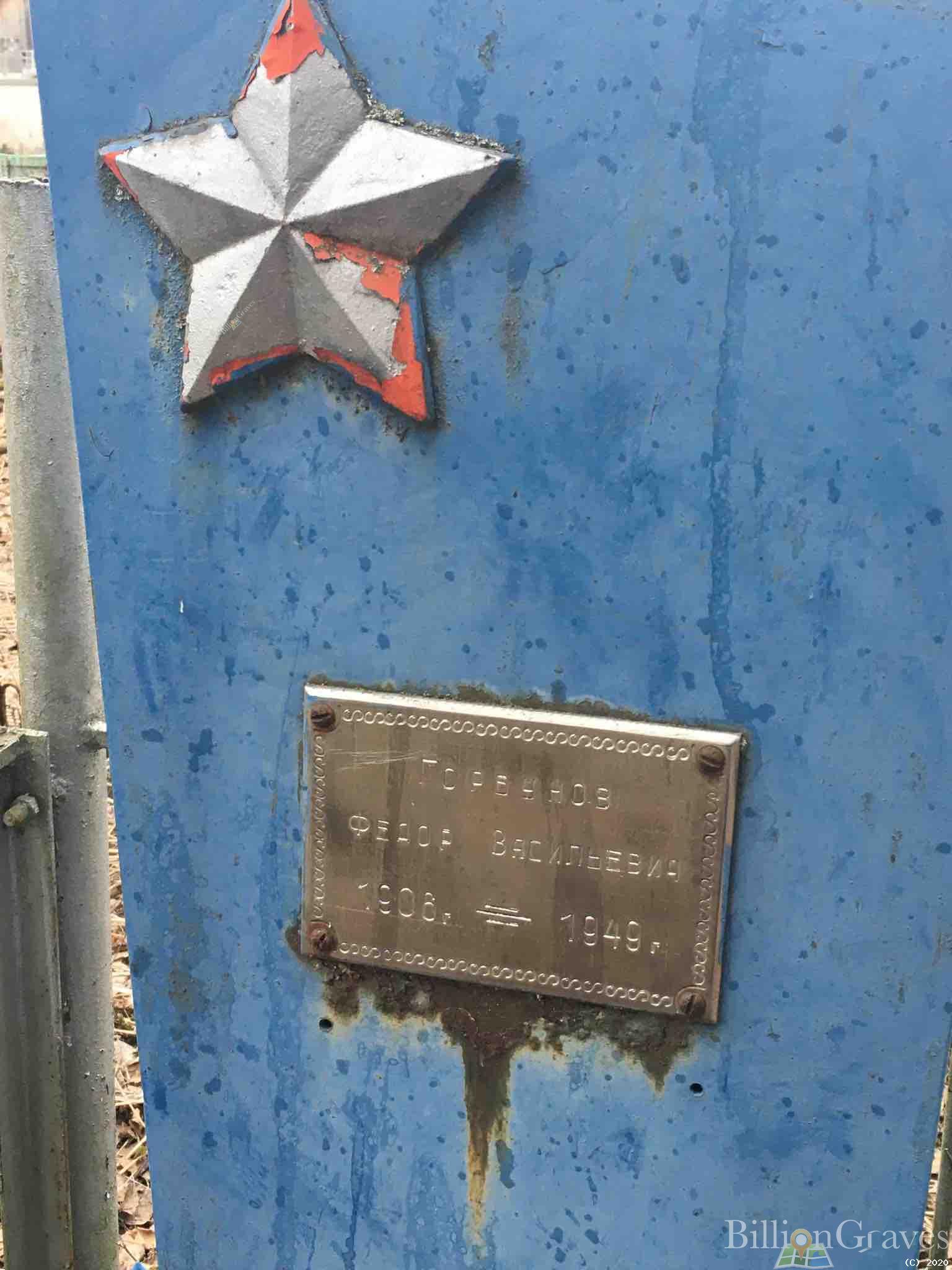 Горбунова А.И.