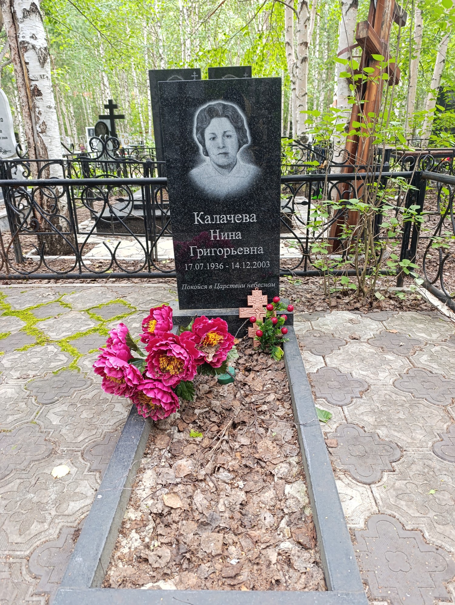 Калачева Нина Григорьевна
