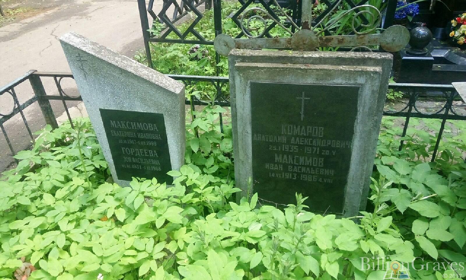 Комаров Анатолий Александрович