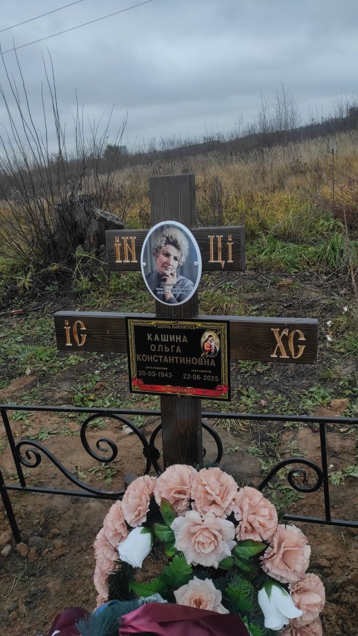 Кашина