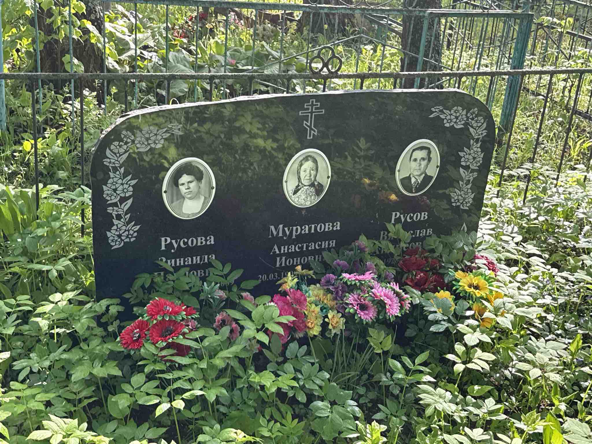 Русова Зинаида Павловна