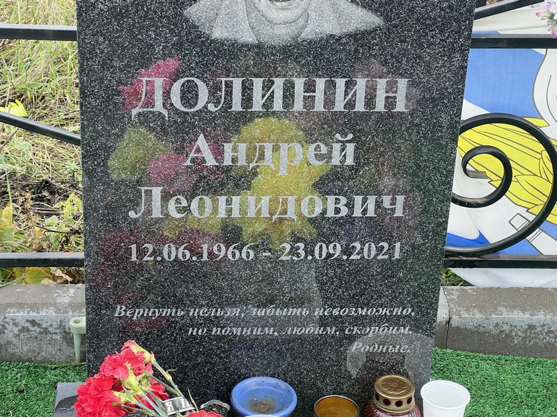 Долинин