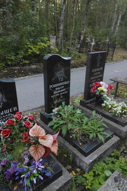 Рощиненко Виктор Иванович