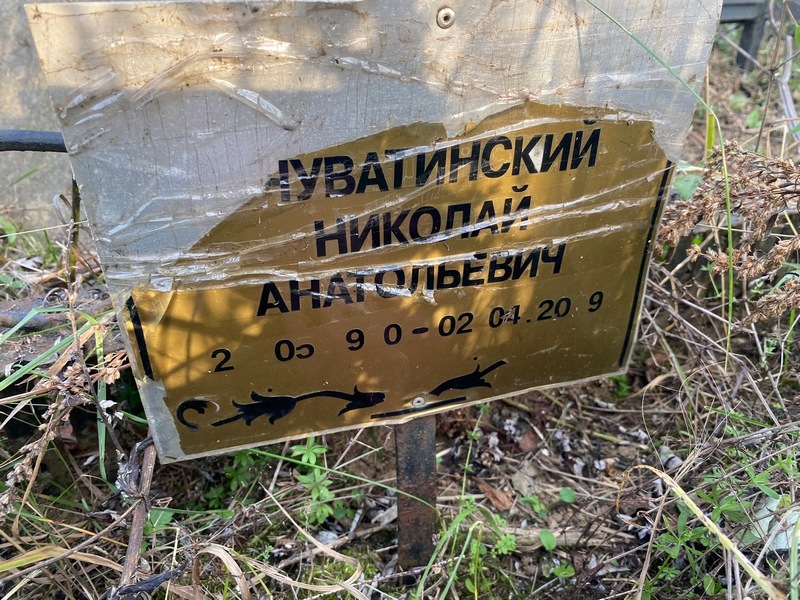 Нуватинский