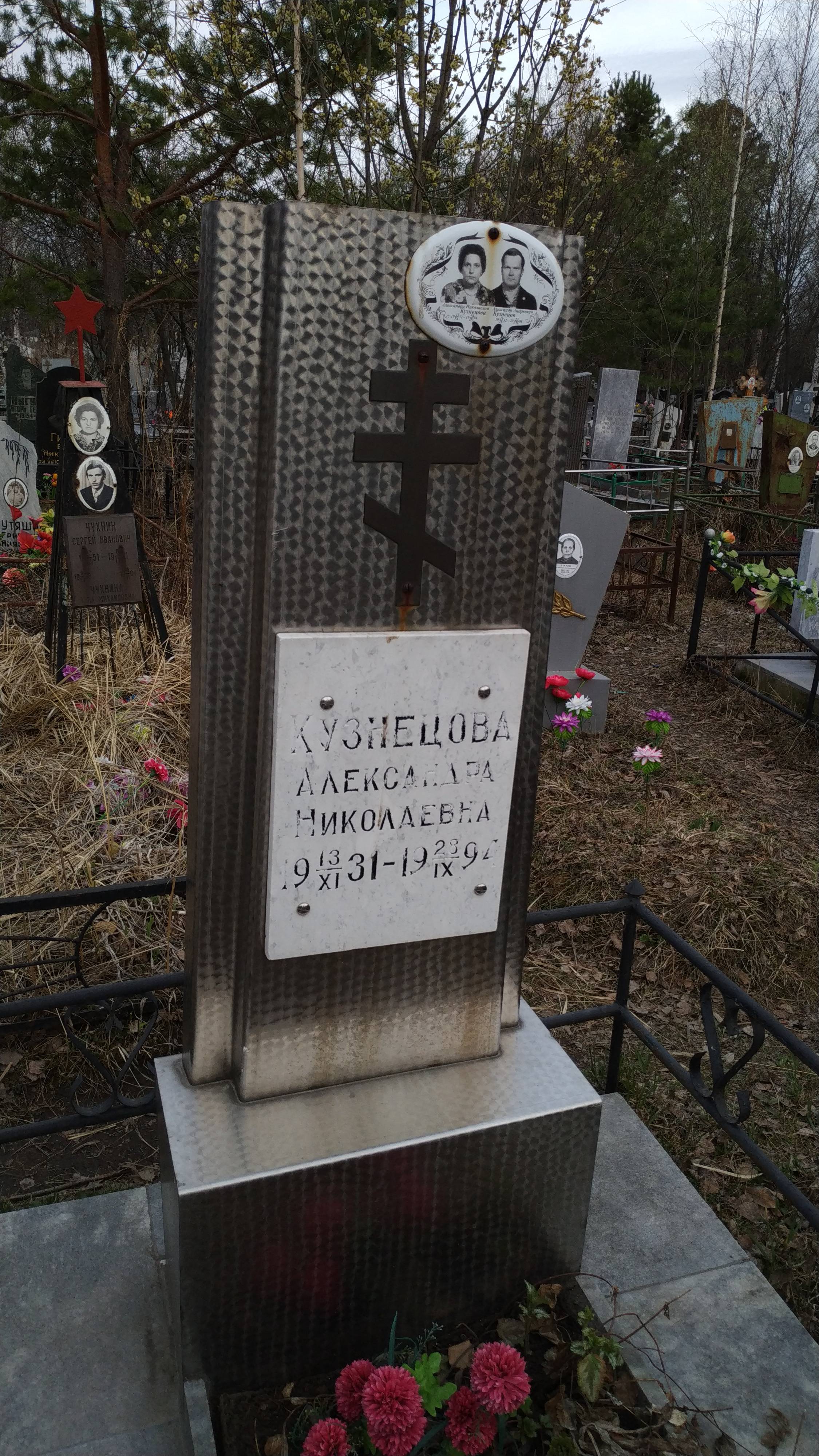 Кузнецов Александр Андреевич