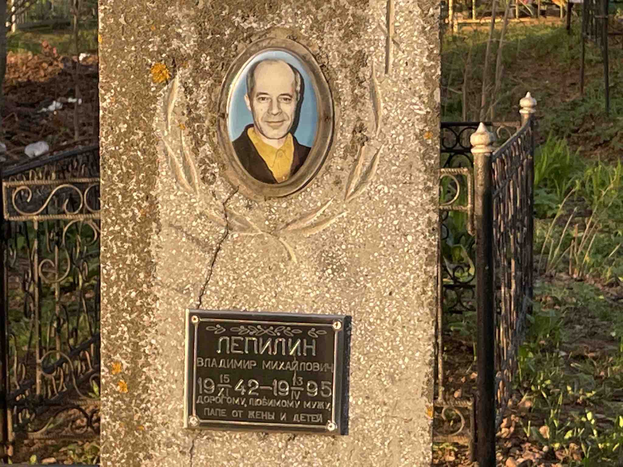 Лепилин Владимир Михайлович