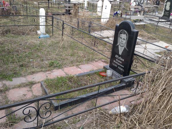 Шубин Борис Фёдорович