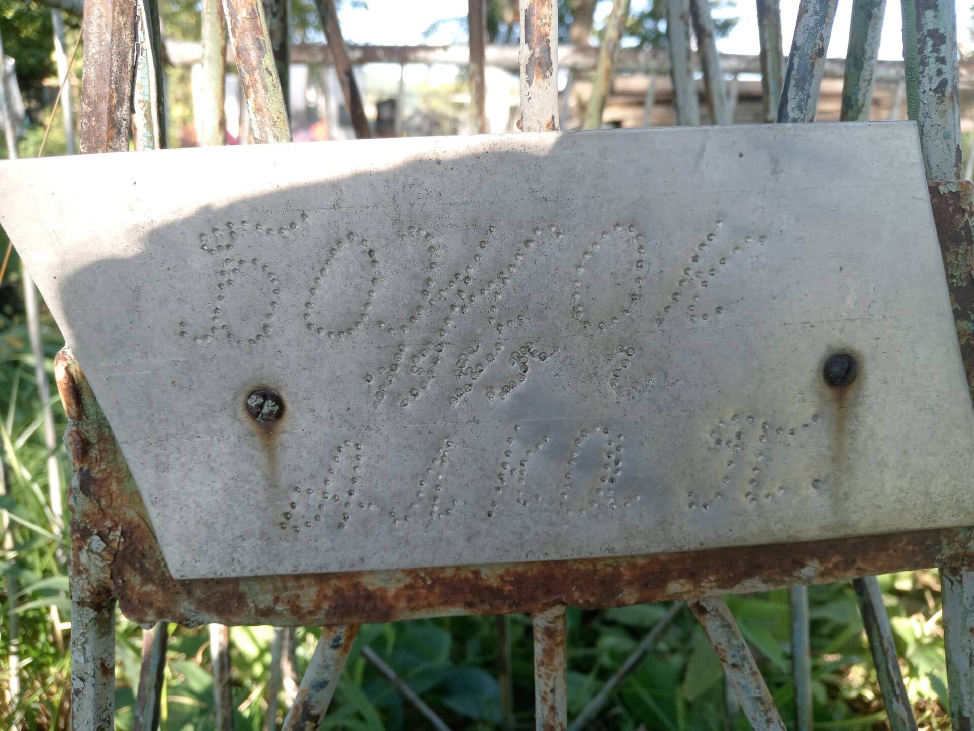 Божок