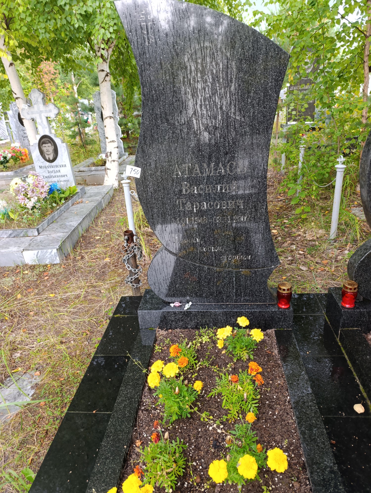 Атамась Василий Тарисович