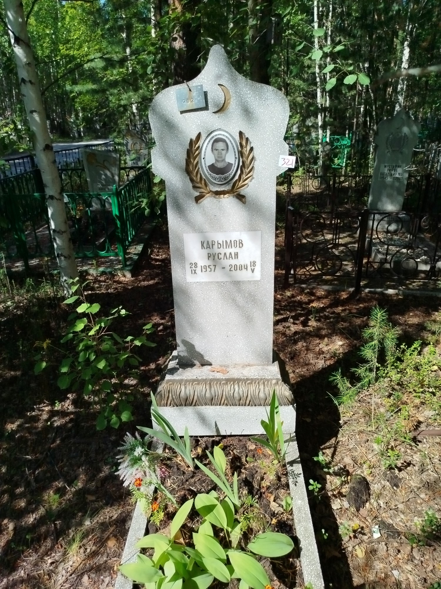 Карымов Руслан