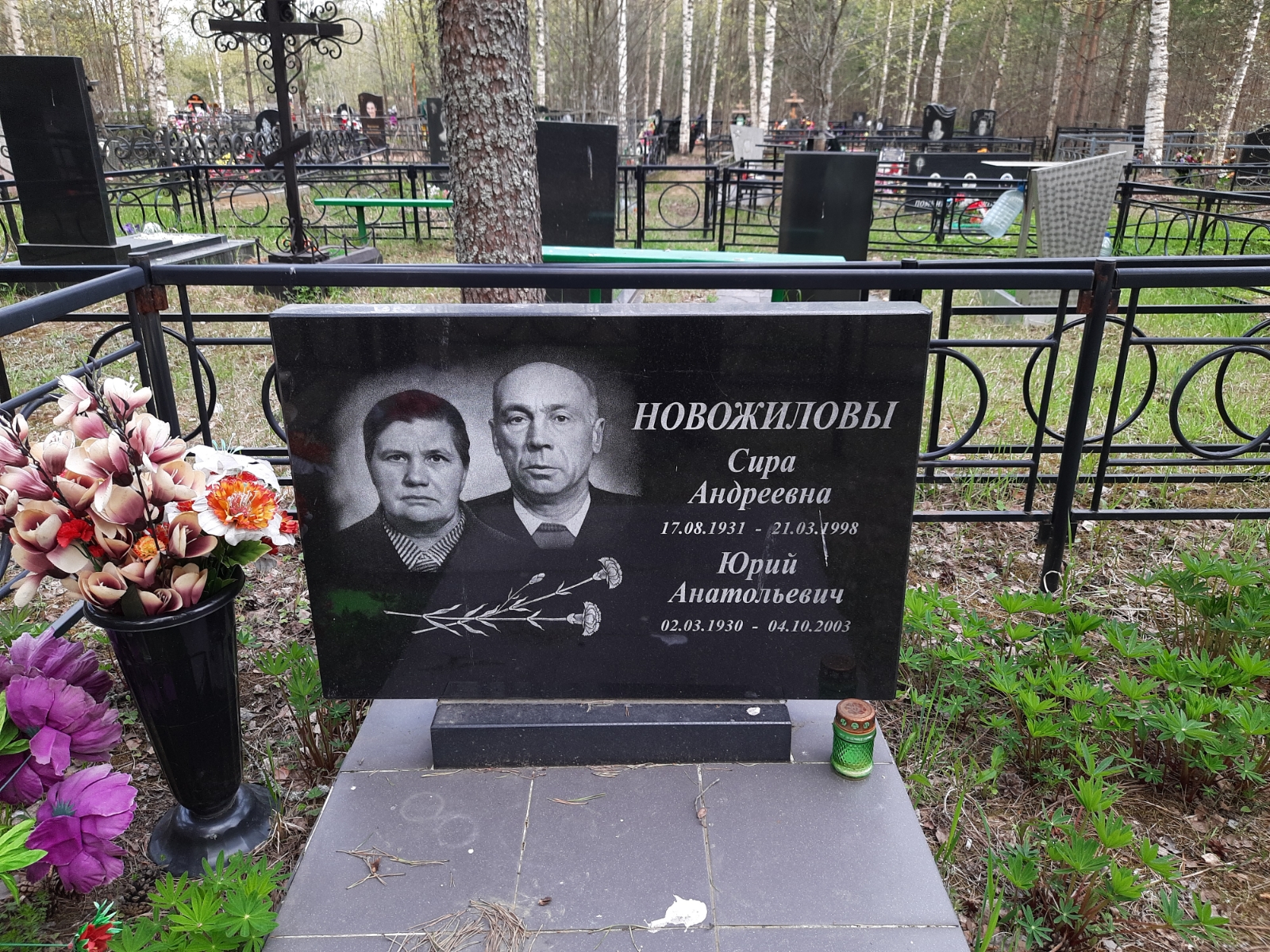 Новожилов Юрий Анатольевич