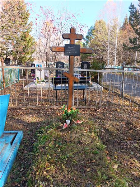 Иванов Александр Иннокентьевич