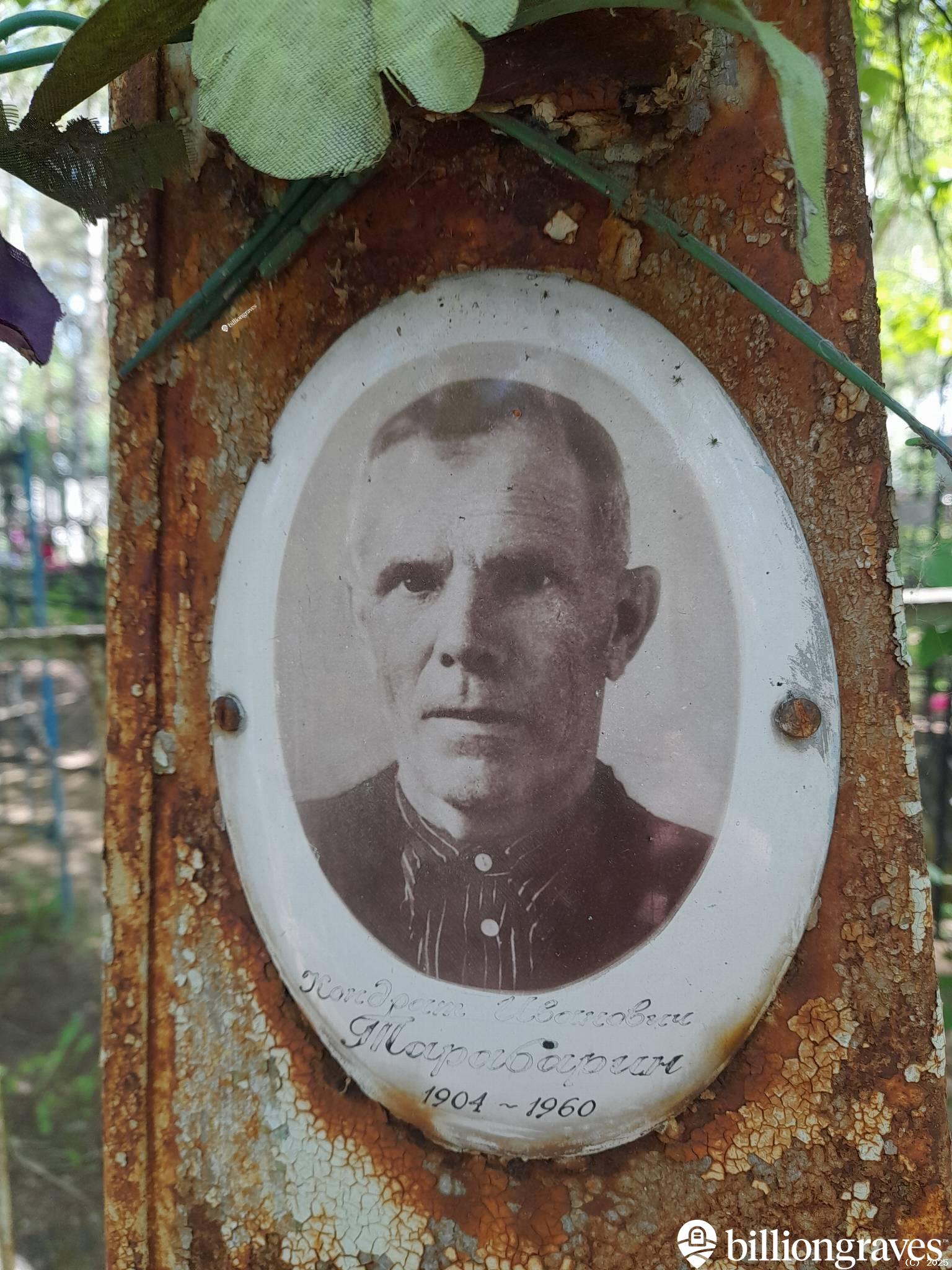 Тарабарин Кондрат Иванович