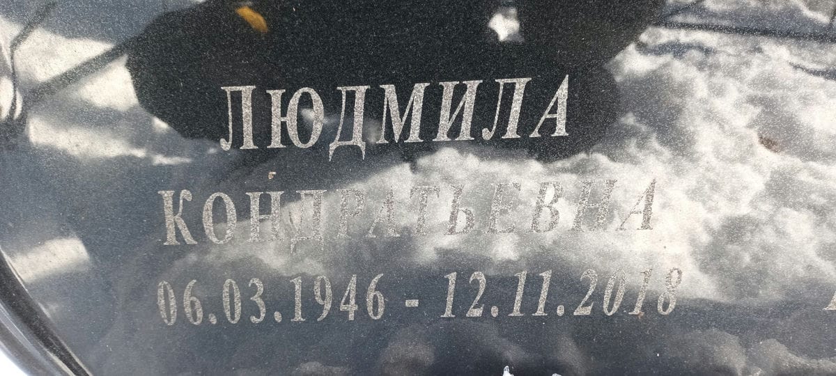 Салимова Людмила Кондратьевна