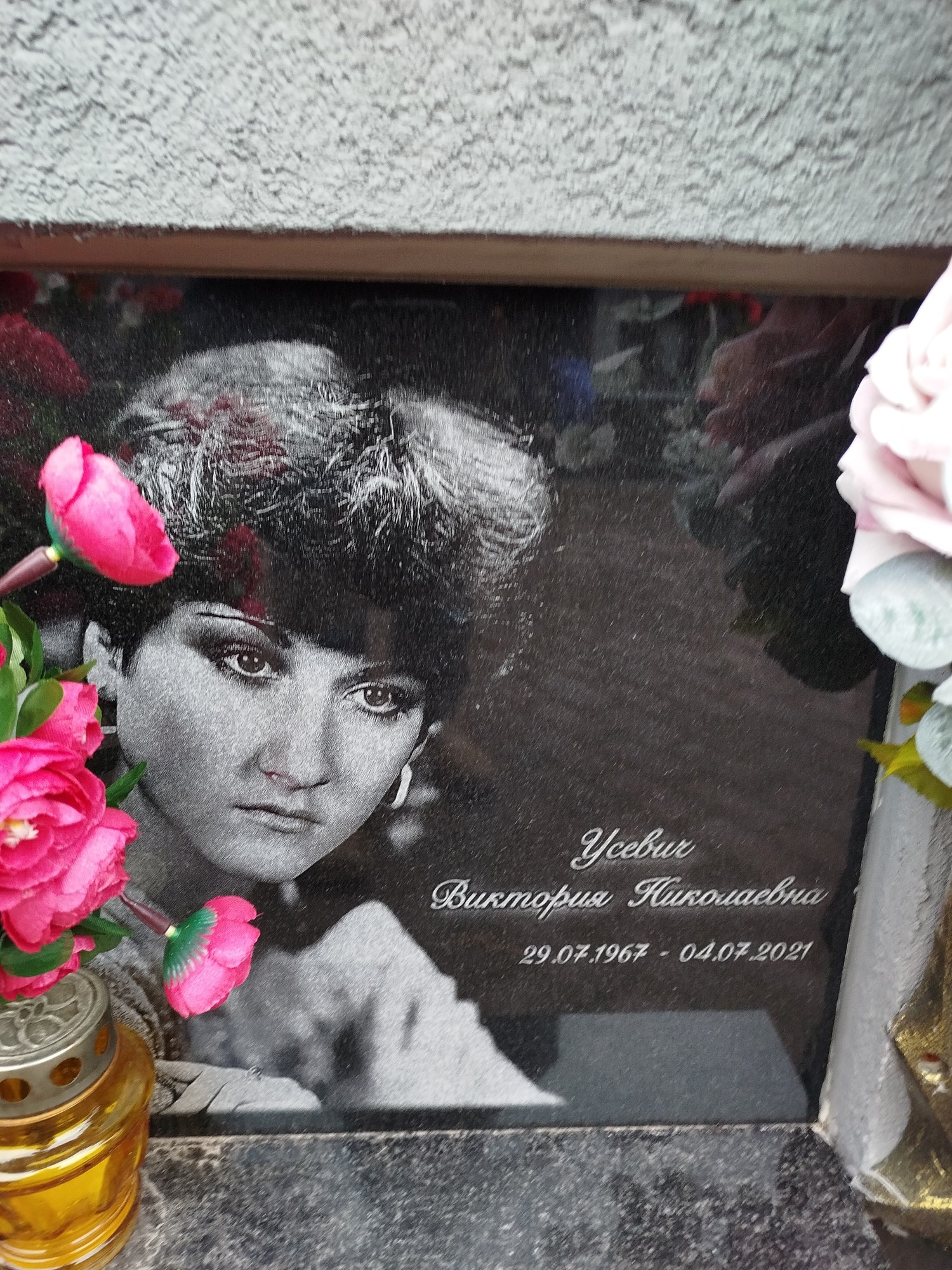 Усевич Виктория Николаевна