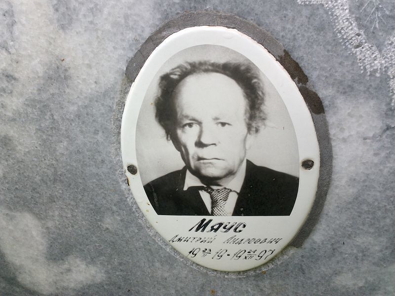 Мяус