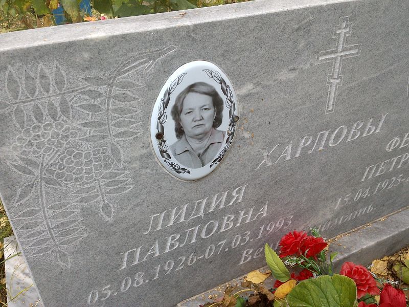 Харлова