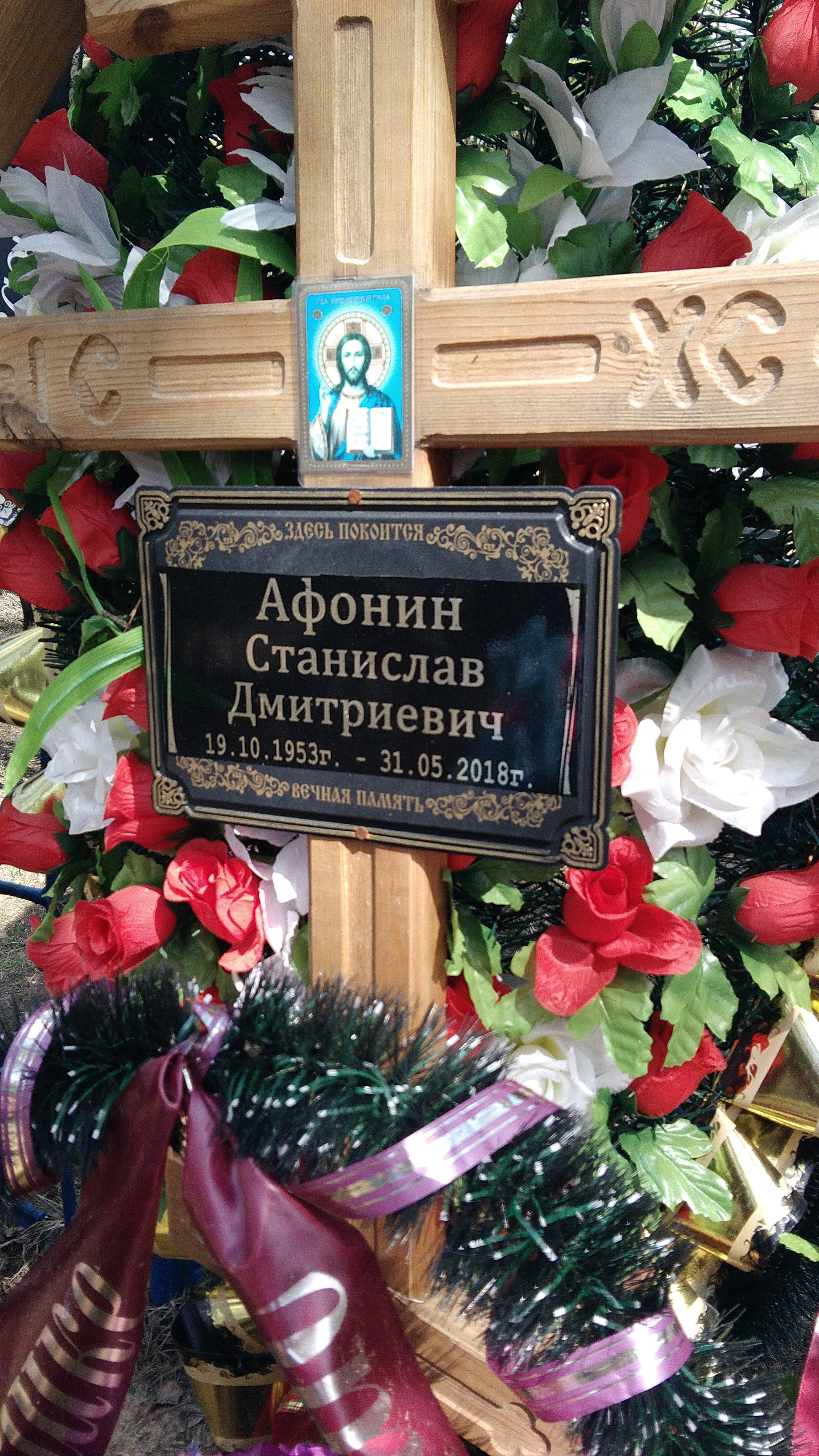 Афонина Татьяна Николаевна
