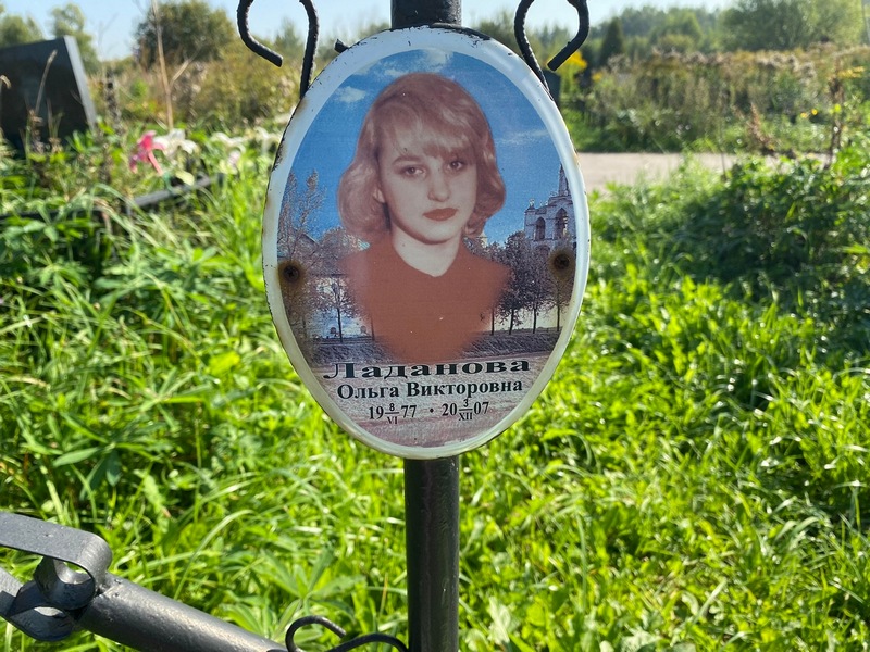 Ладанова