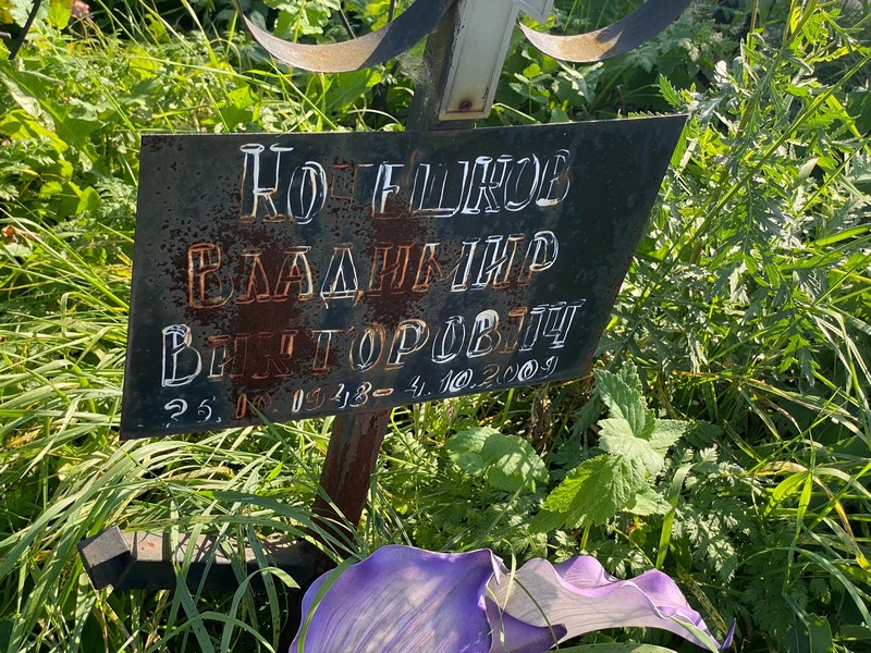 Кочешков