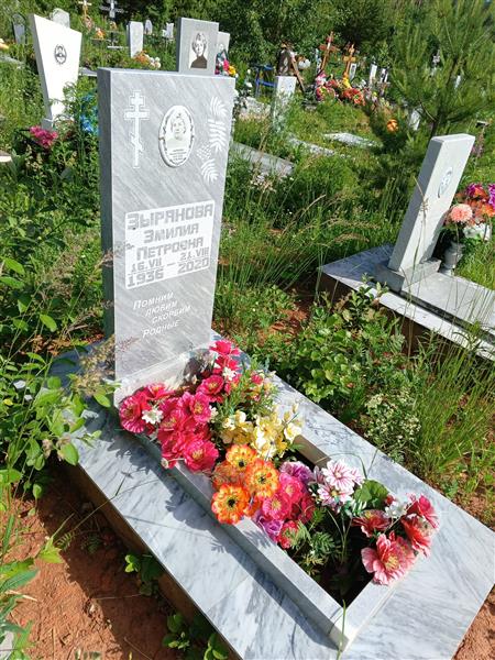 Зырянова Эмилия Петровна
