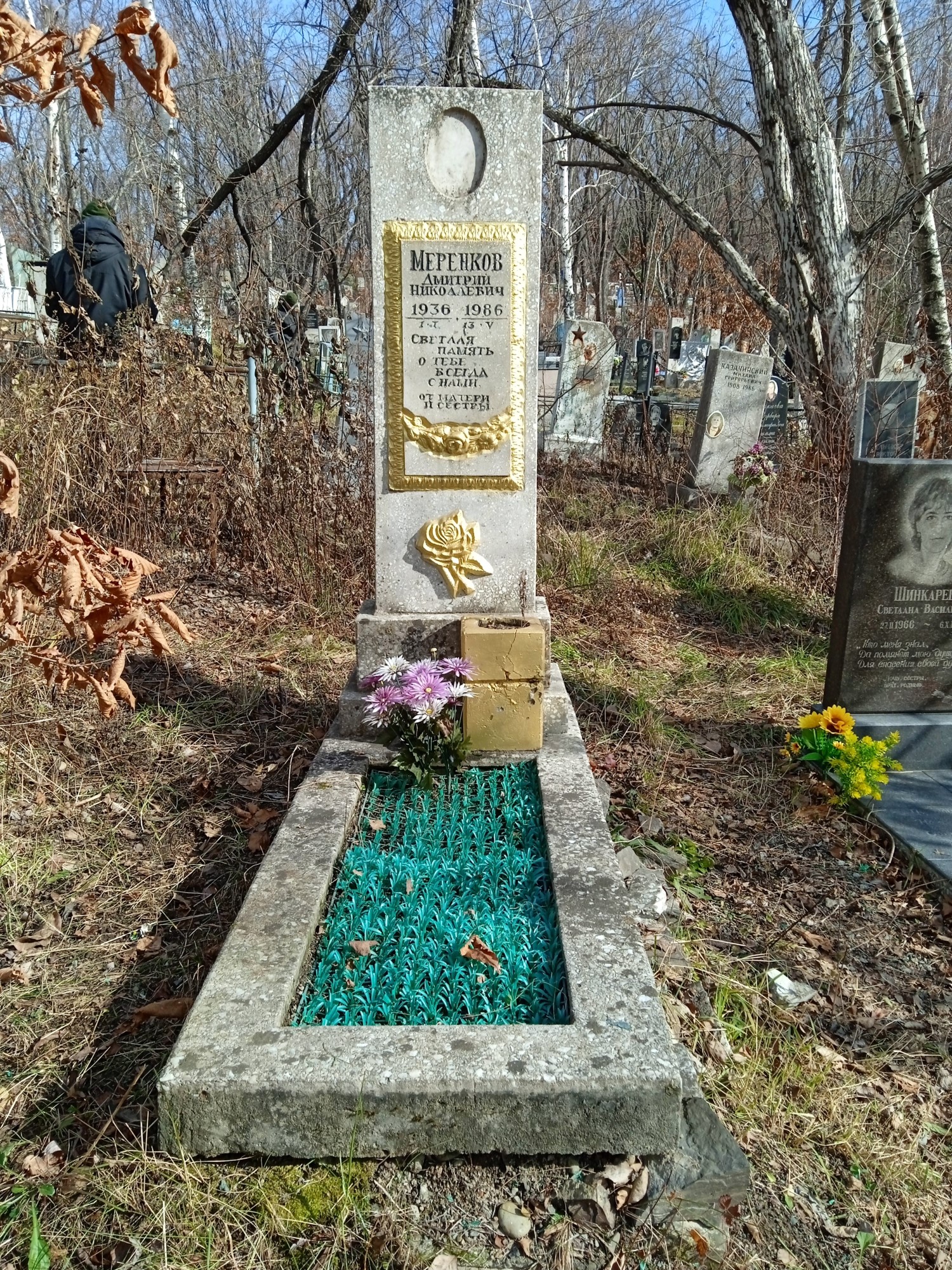 Меренков Дмитрий Николаевич