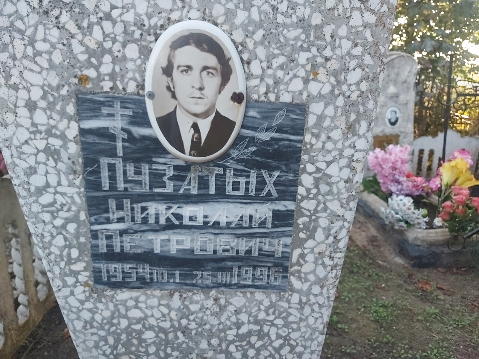 Пузатых Николай Петрович