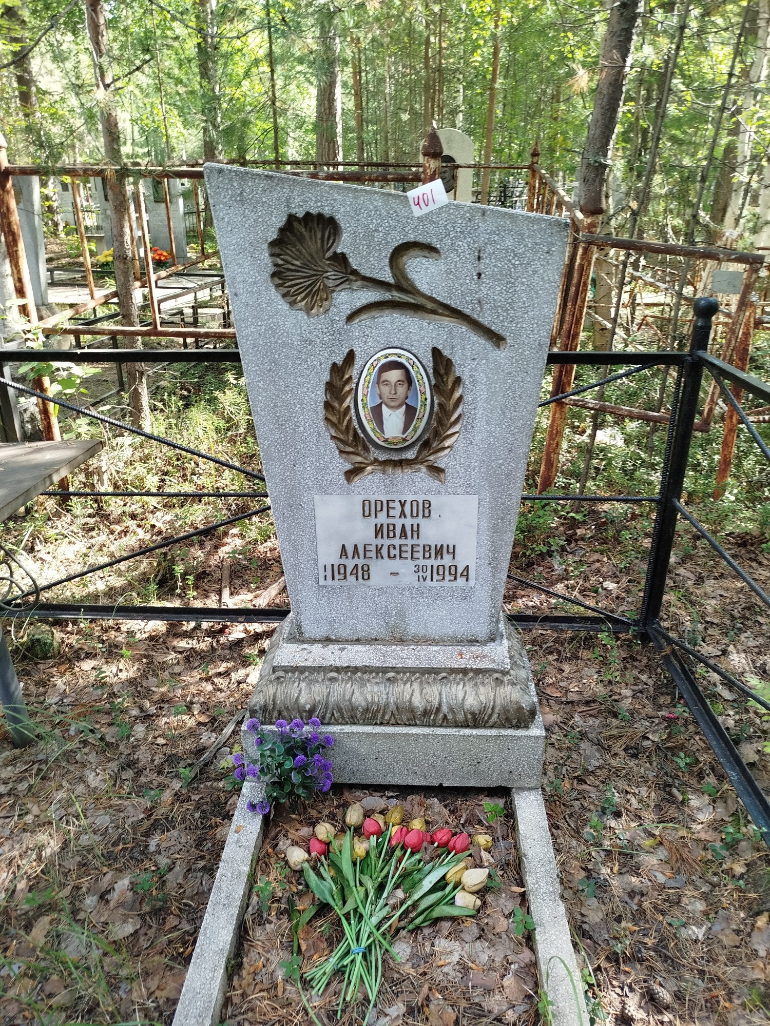 Орехов Иван Алексеевич