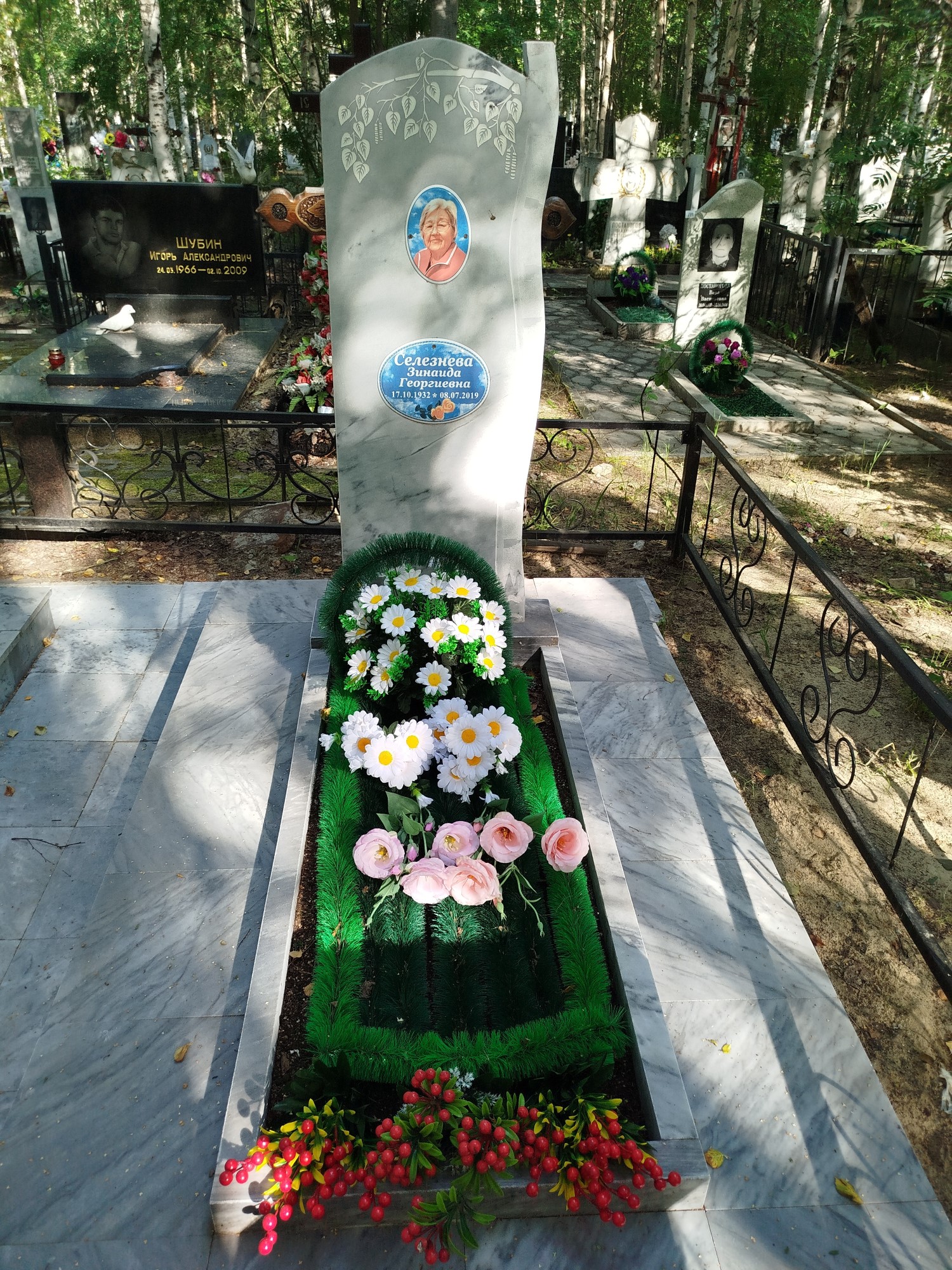 Селезнева Зинаида Георгиевна