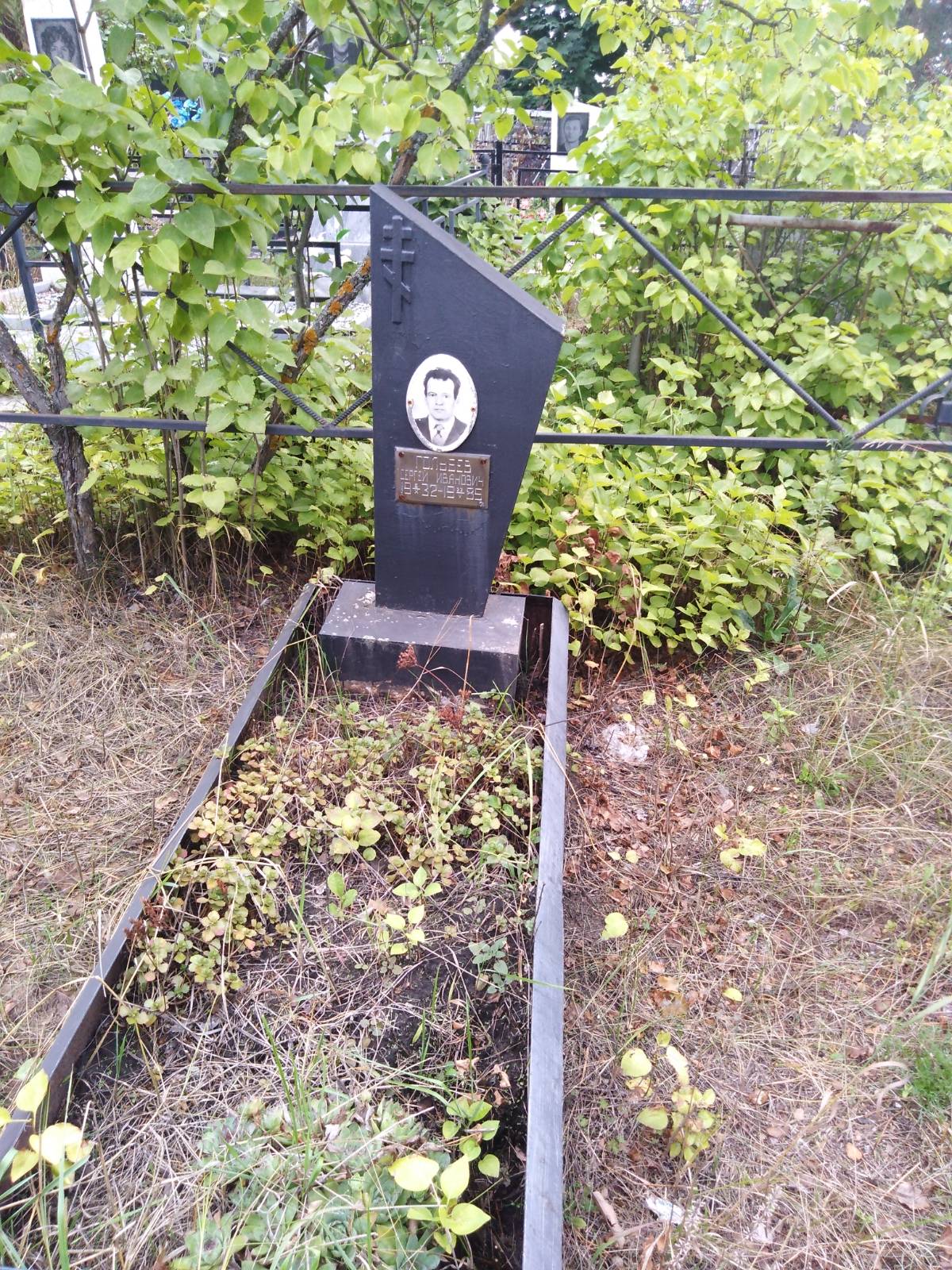 Голубев Сергей Иванович