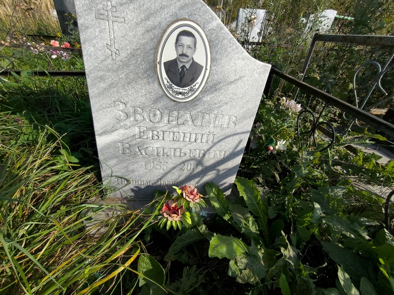 Звонарев