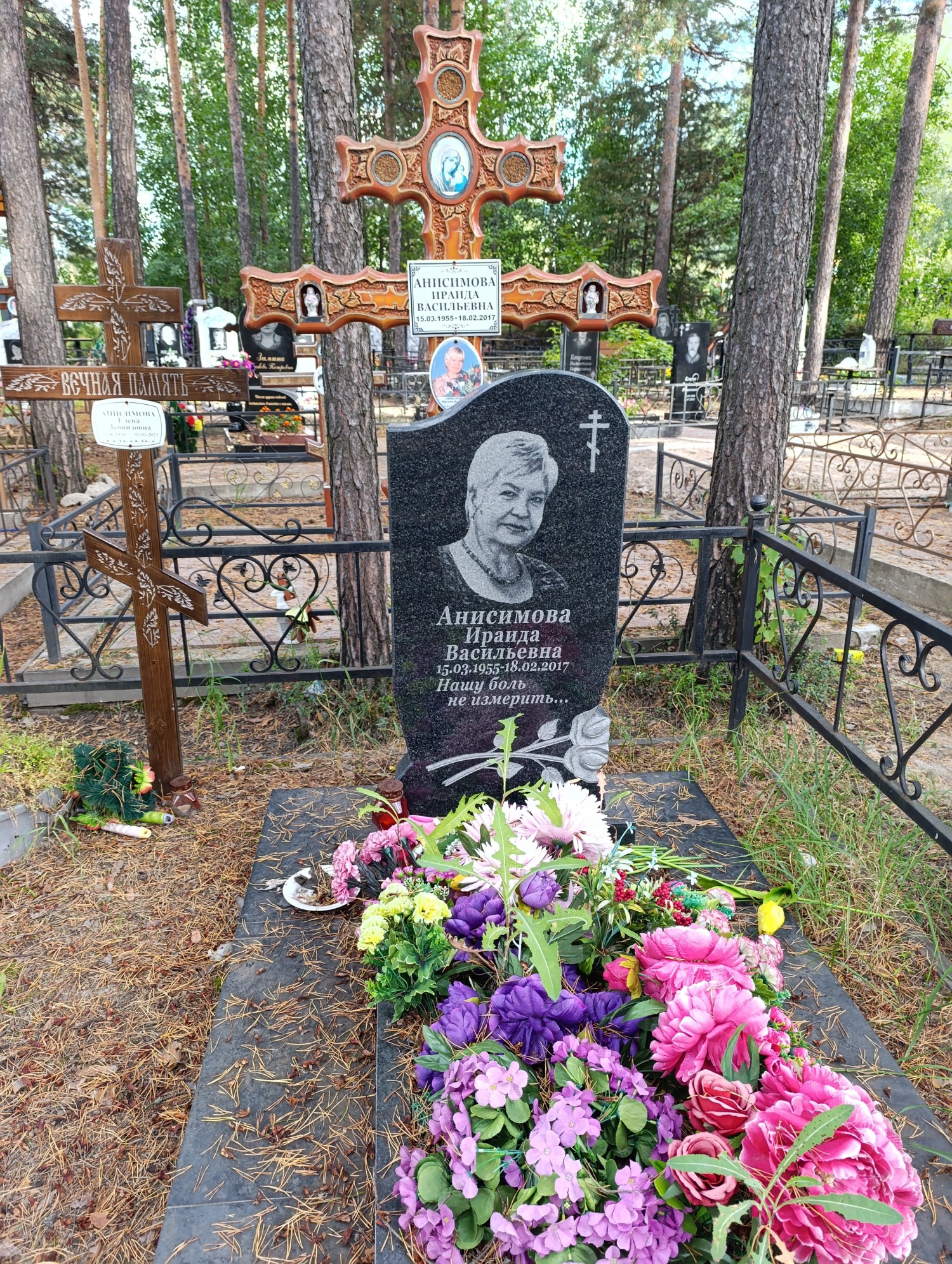 Анисимова Ираида Васильевна