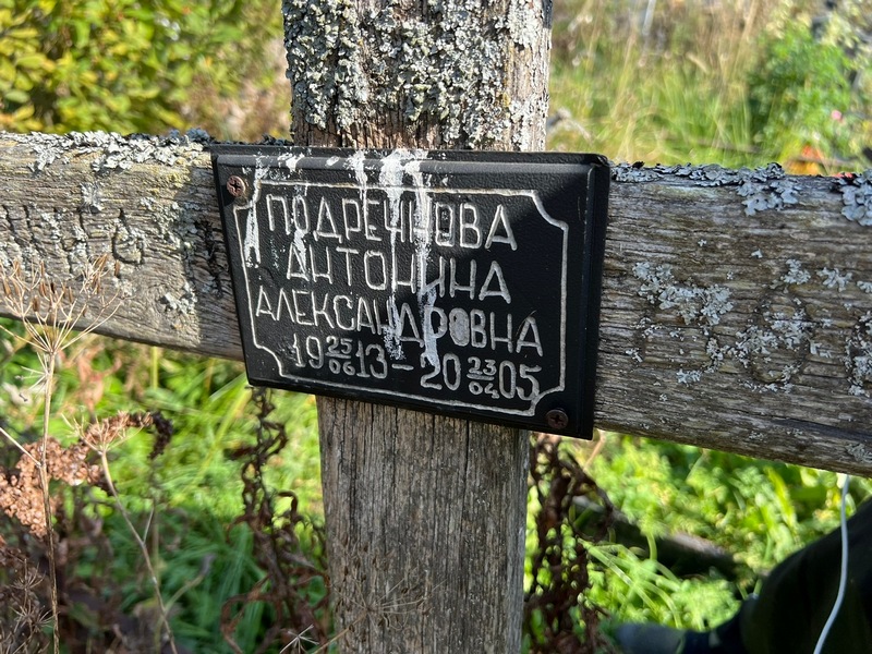 Подречнова Антонина Александровна