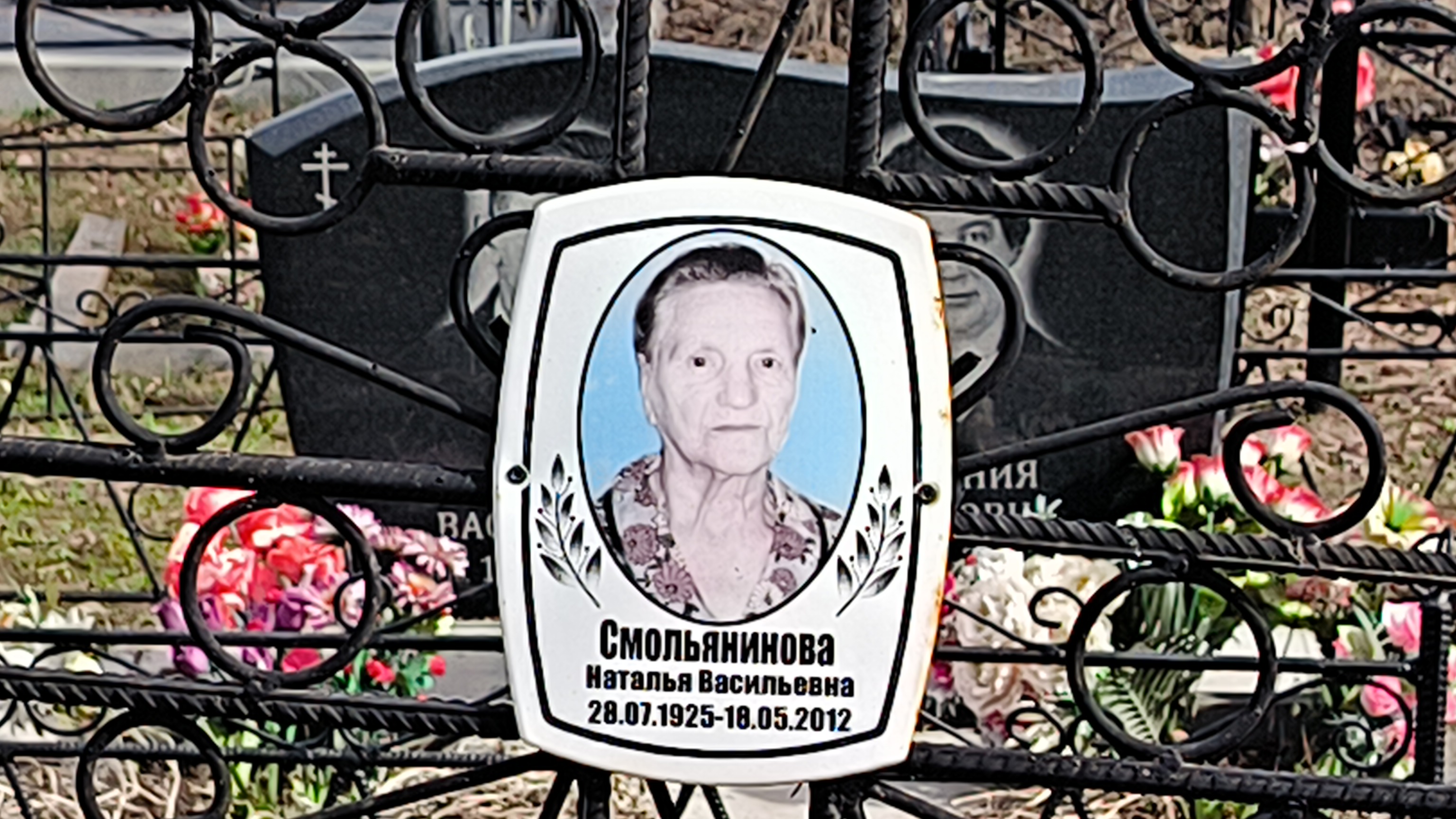 Смольянинова Наталья Васильевна