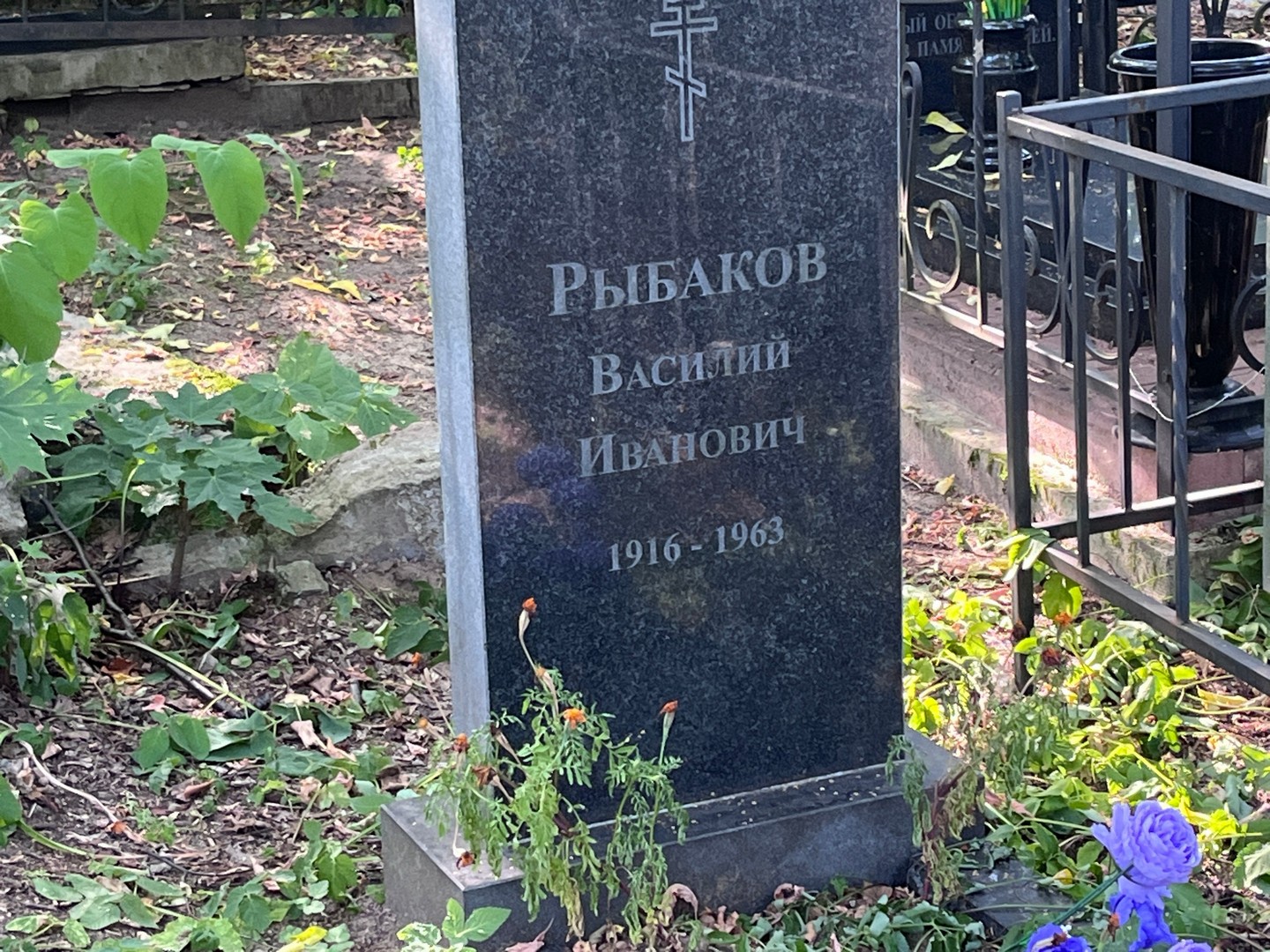 Рыбаков