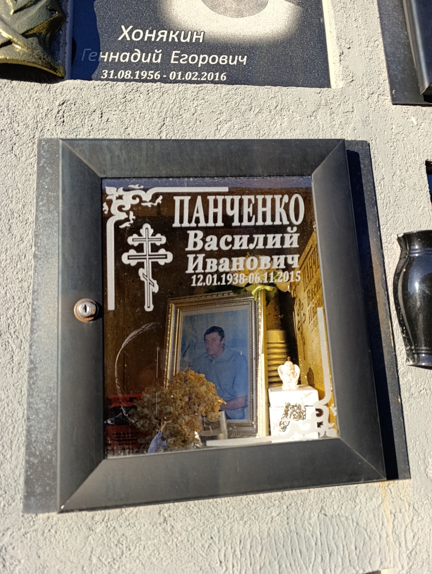 Панченко Василий Иванович