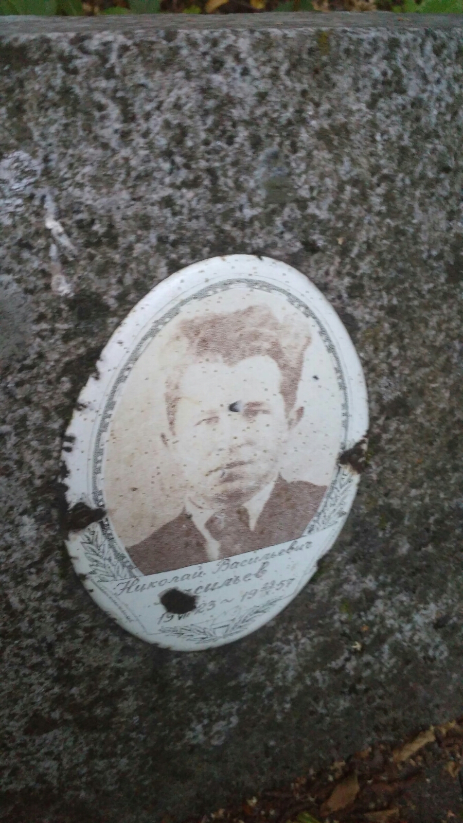 Васильев Николай