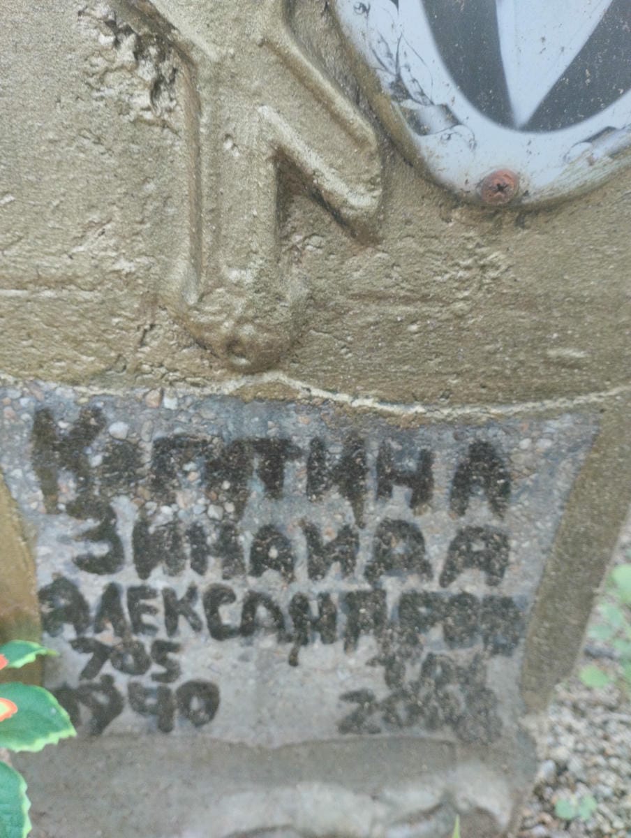 Кагитина Зинаида Александровна