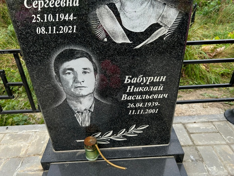 Бабурин